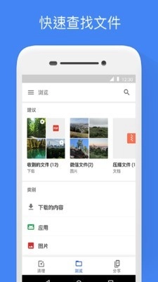 Google文件极客-图3