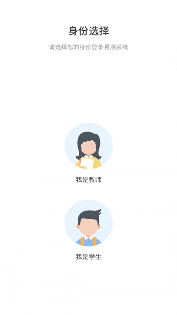 易测最新免费版图2