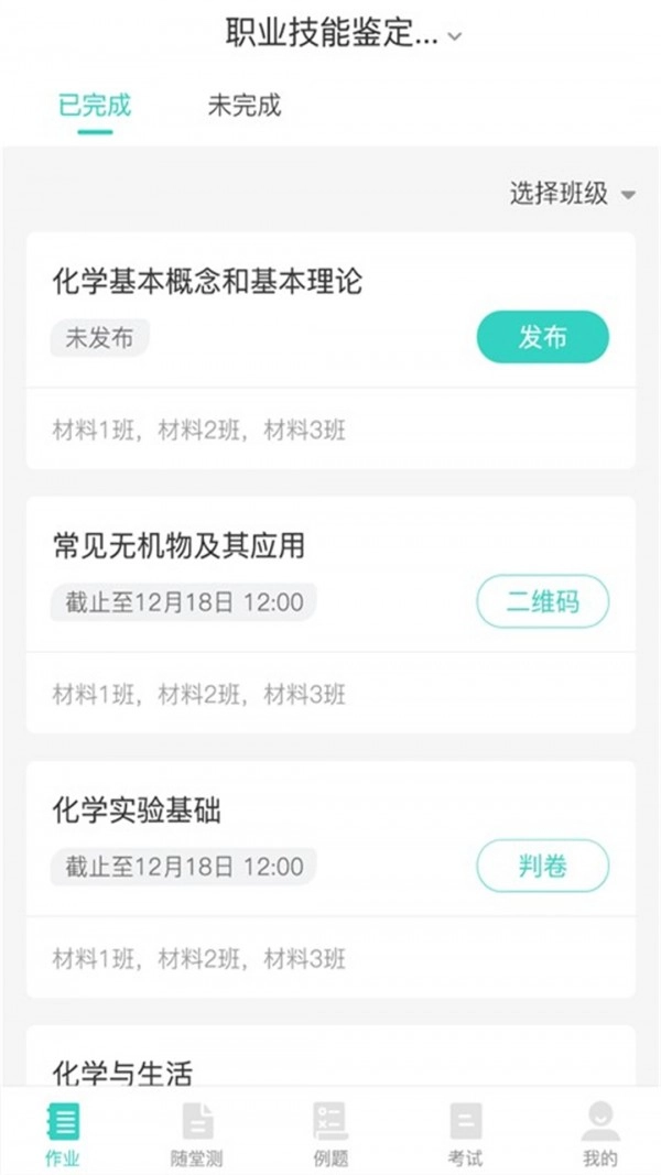 易测最新免费版图4