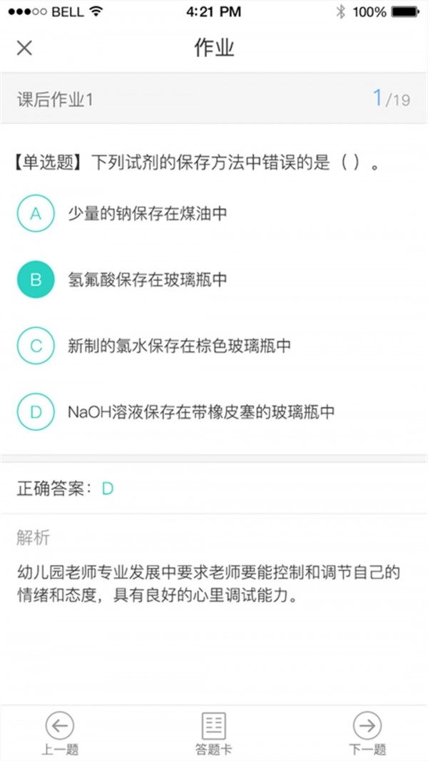 易测最新免费版图5