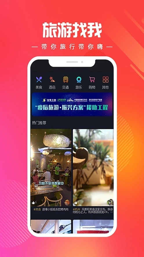 燃旅视频无广告版图2
