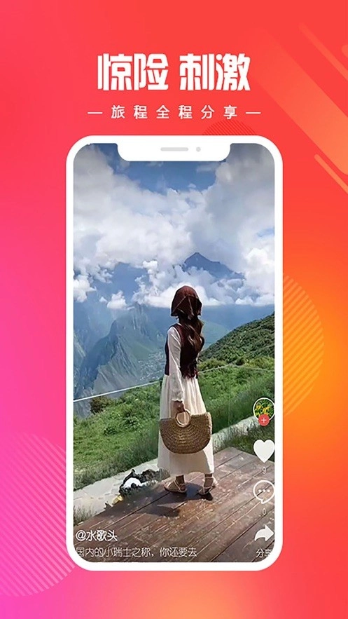 燃旅视频无广告版图4