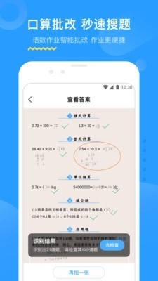 大力AI辅导最新版图1