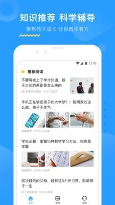 大力AI辅导最新版图2