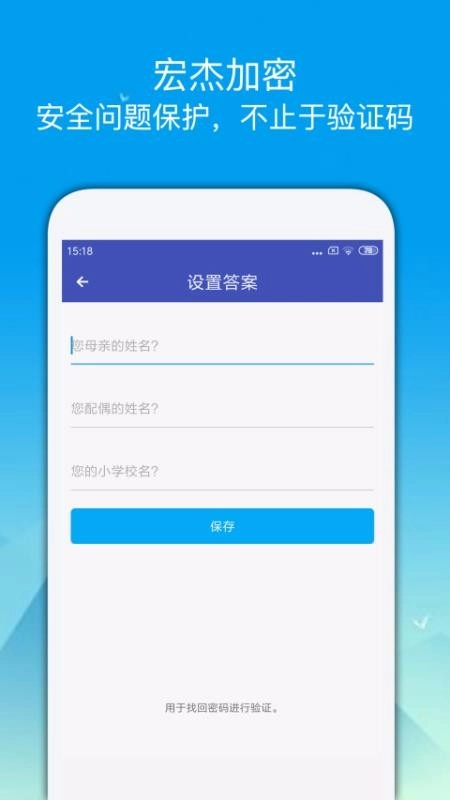 宏杰加密官方版图1