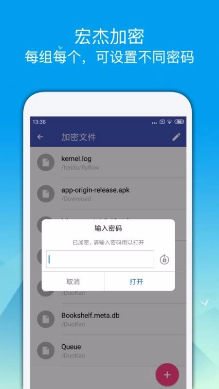 宏杰加密官方版图2