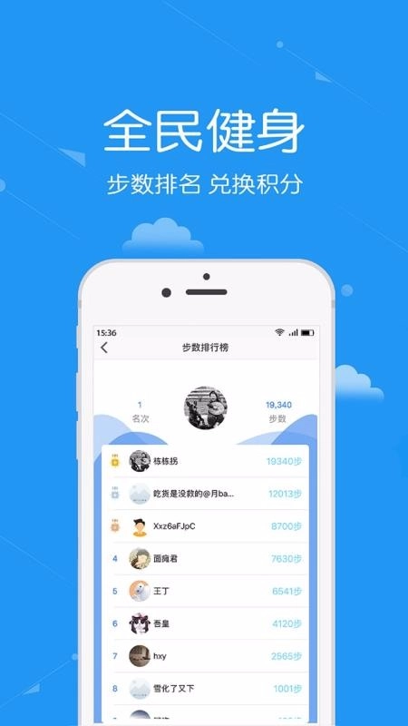 安居公社原版图2