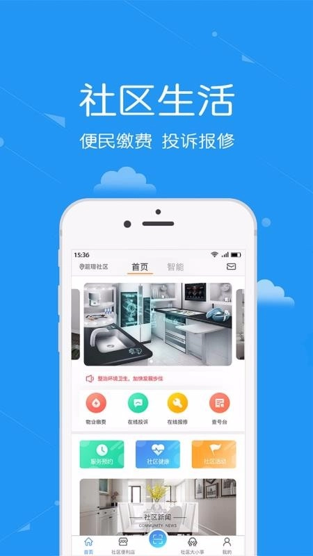 安居公社原版图3