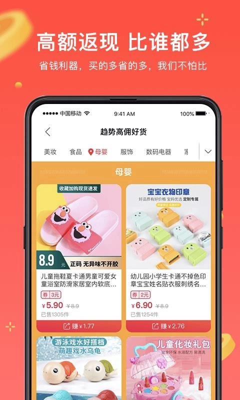 真享生活手机免费版图1