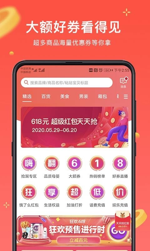 真享生活手机免费版图3