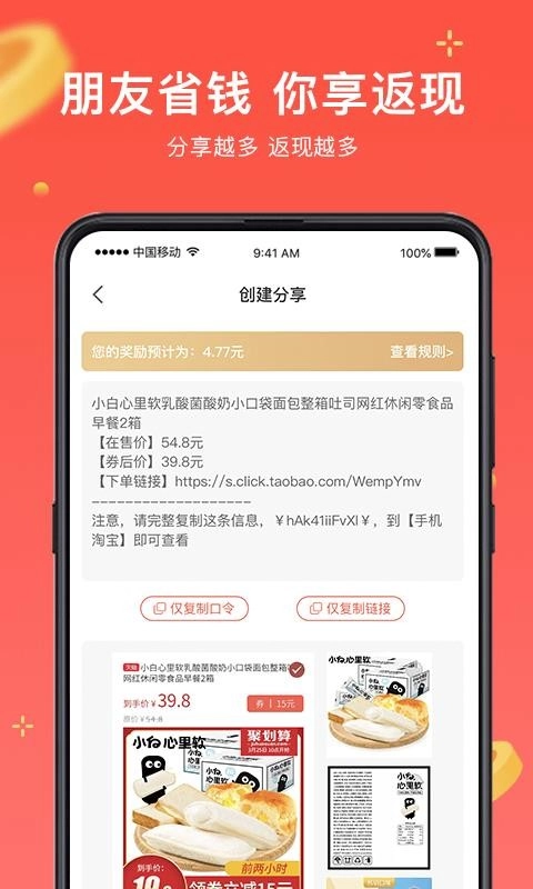真享生活手机免费版图4