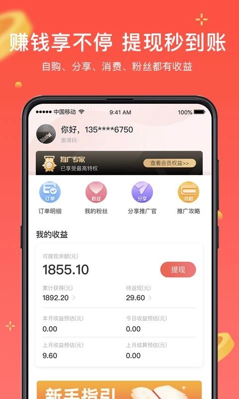 真享生活手机免费版图5