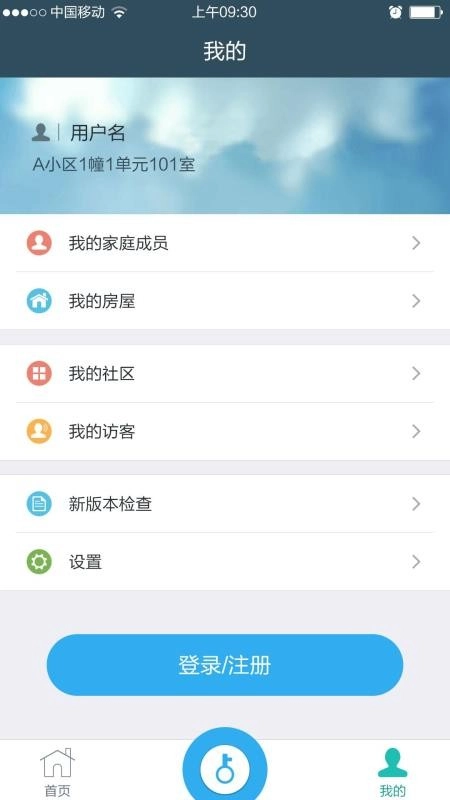 富居管家官方最新版图1