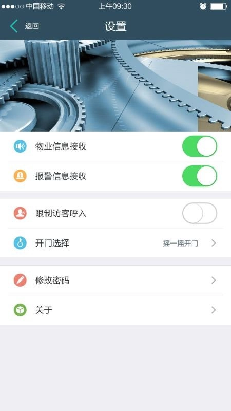 富居管家官方最新版图2