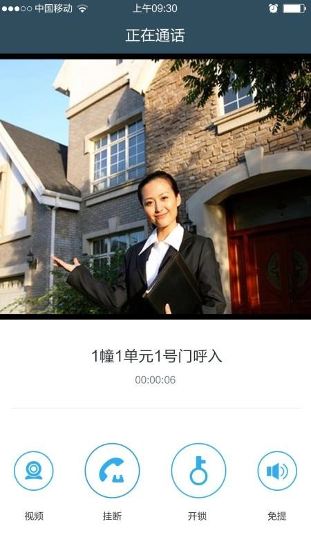 富居管家官方最新版图4