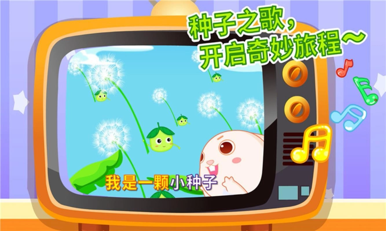 宝宝爱自然通用版图3