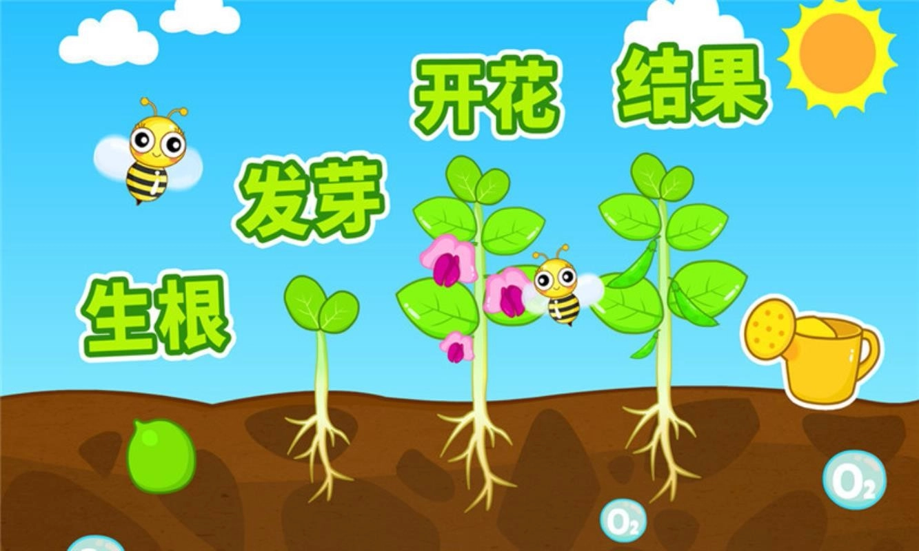 宝宝爱自然通用版图4