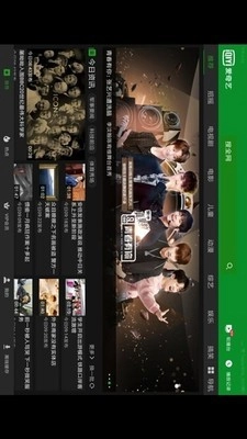 爱奇艺hd版图1