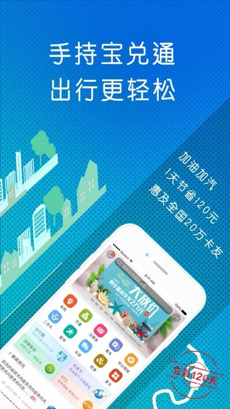 物流宝兑通原版图1