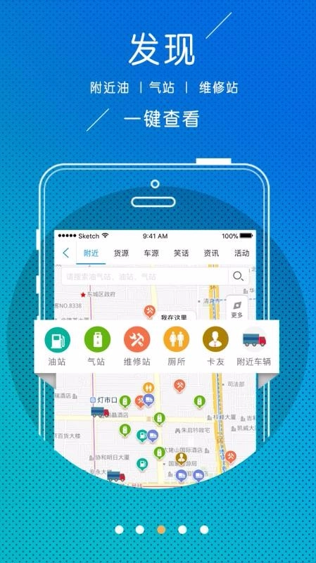 物流宝兑通原版图2
