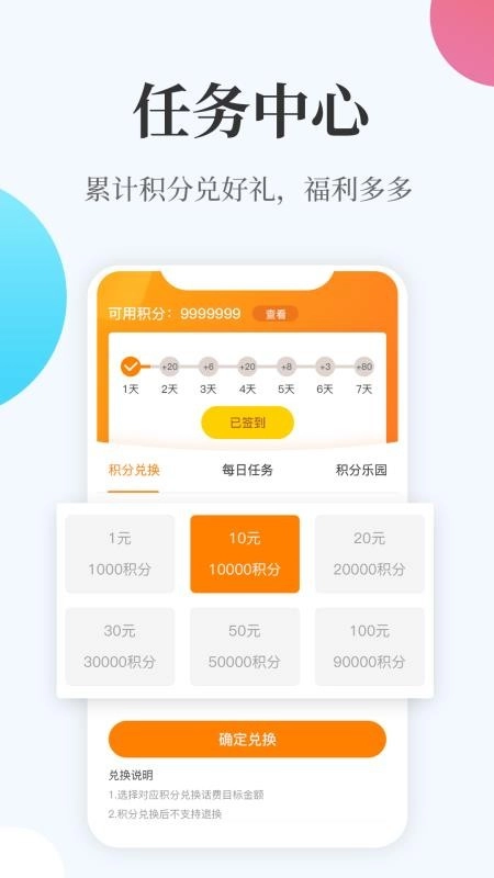 橙游最新版图1