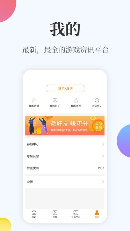 橙游最新版图4