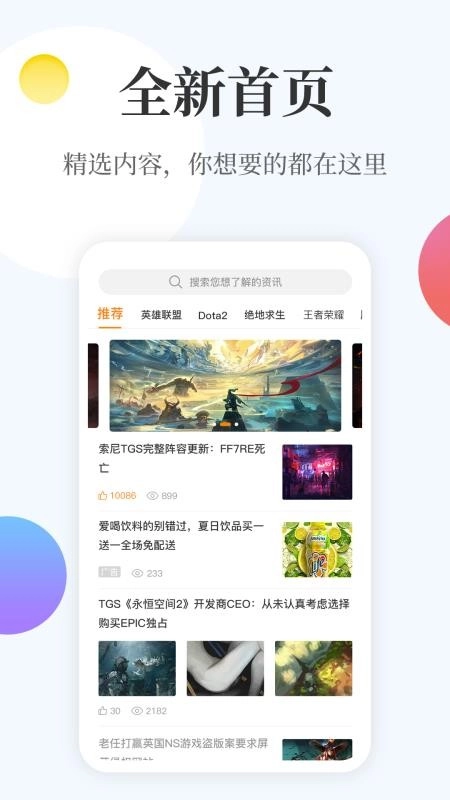 橙游最新版图5