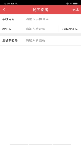 贝尔安亲家校平台官方版图3