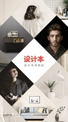 设计本装修免费原版图1