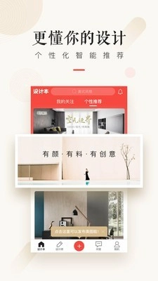 设计本装修免费原版图2