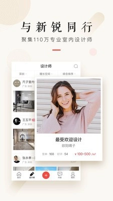 设计本装修免费原版图4