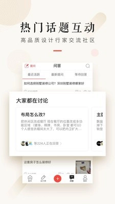 设计本装修免费原版图5