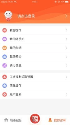我的常德无广告版图2