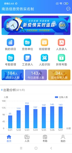 门卫识手机免费版图1