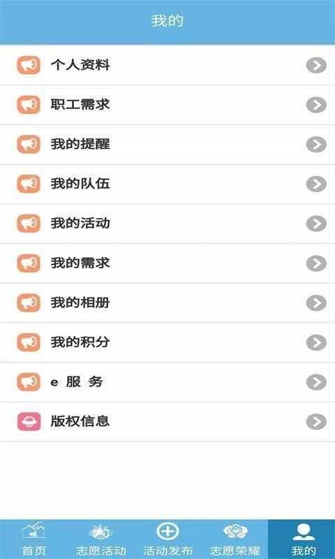 首都职工志愿官方版图5