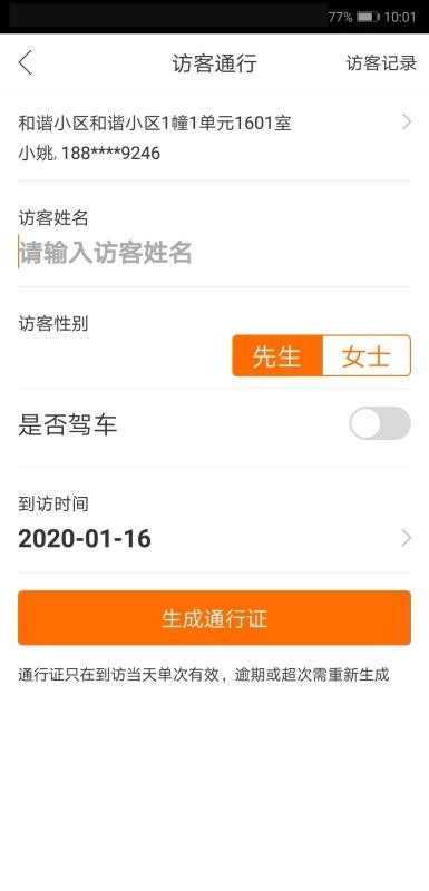 珠城未来社区免费版图1