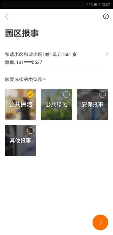 珠城未来社区免费版图3
