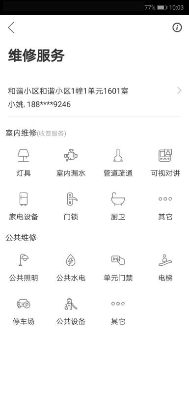 珠城未来社区免费版图4
