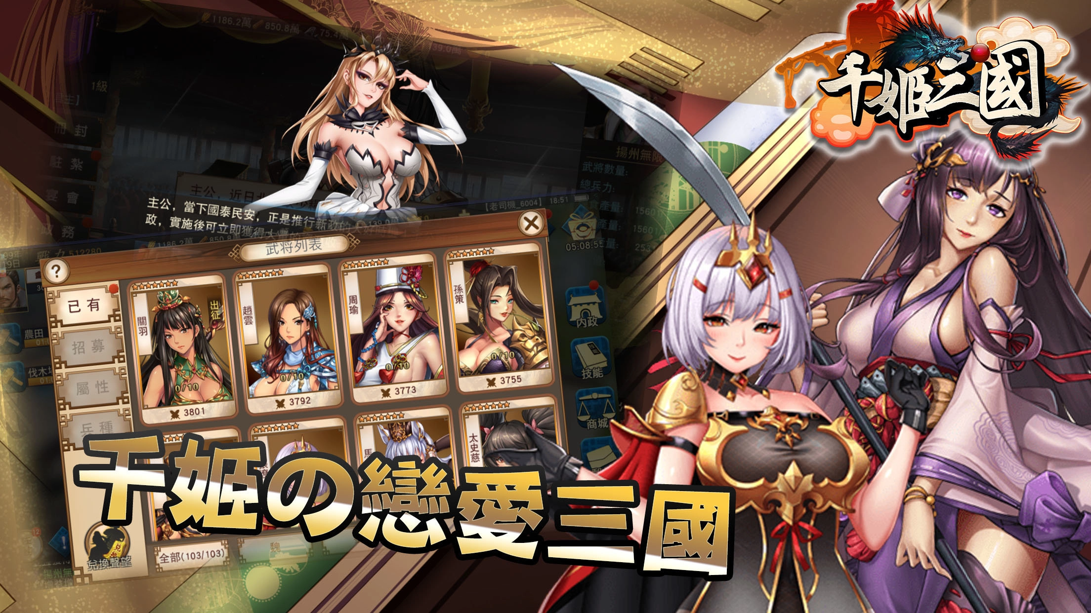 千姬三国免费版