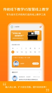 云上钢琴学生端手机正版图3