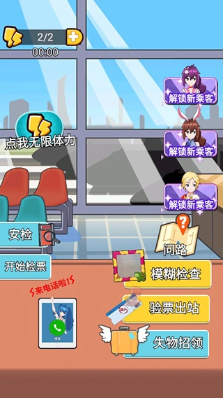 小小检票员原版(3)