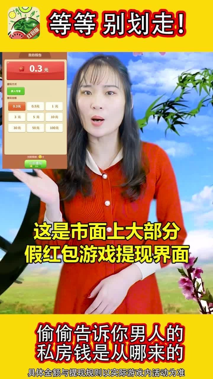 西瓜爱消除 西瓜爱消除