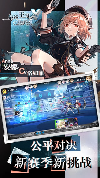 最终王冠官方版