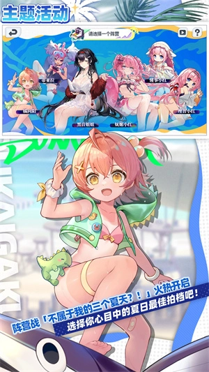 崩坏学园2混服免费原版图3