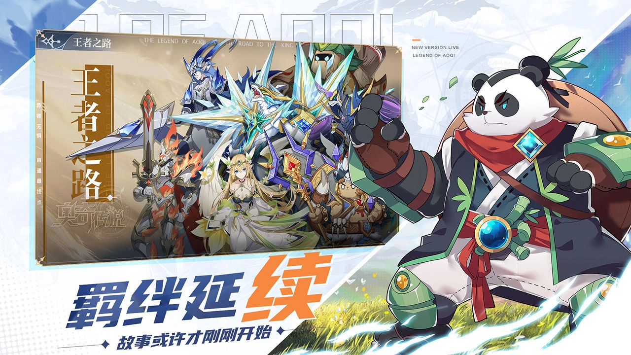奥奇传说游戏绿色版截图2