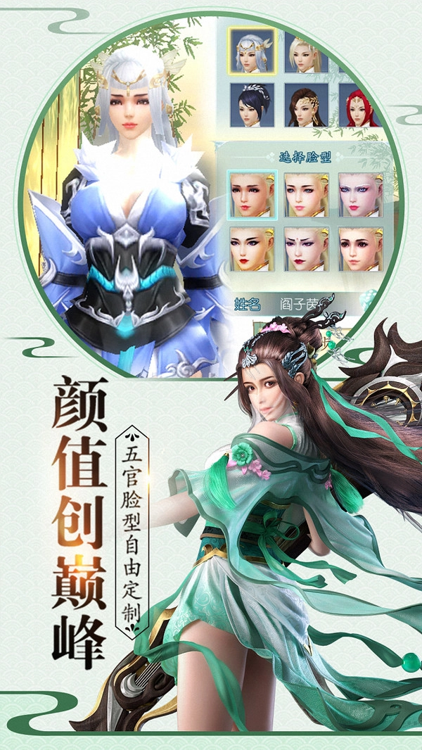 一剑问情游戏最新版