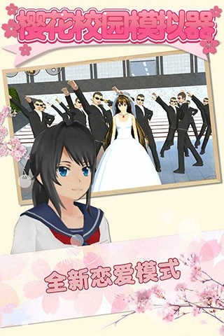 樱花校园模拟器mod菜单原版