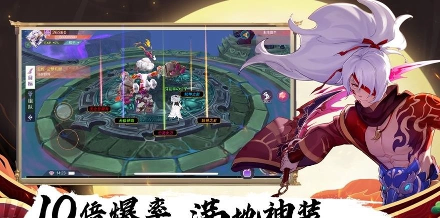 妖神之怒手游直装版