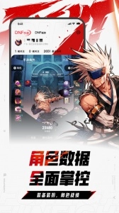 DNF助手手机版图2