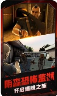 火线模拟器游戏正版图1